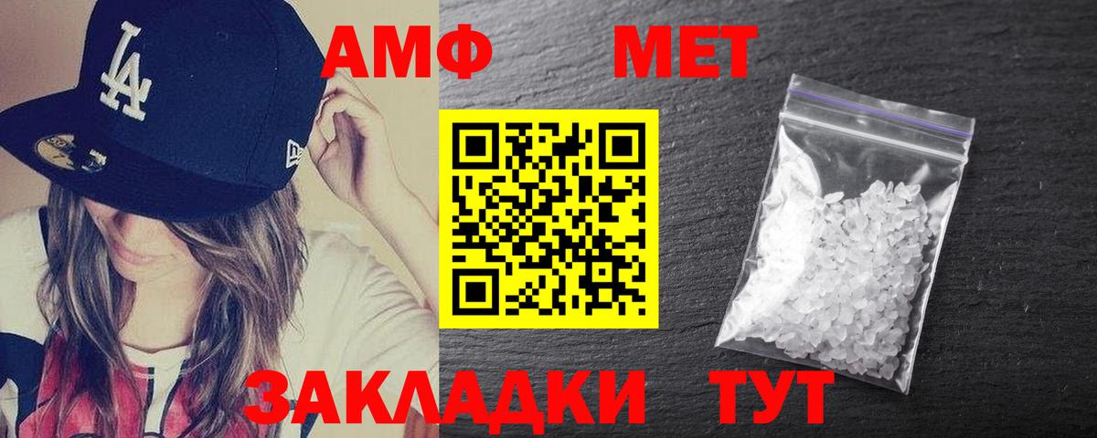 Амфетамин VHQ Шадринск
