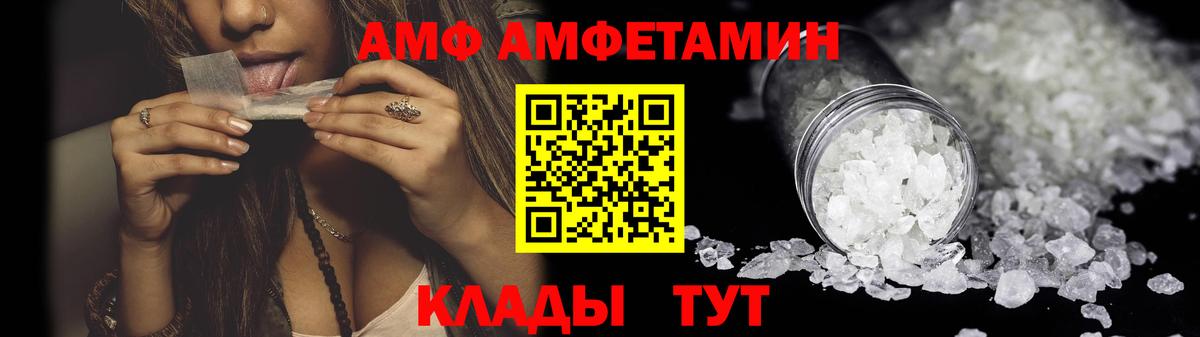 АМФЕТАМИН 97%  omg вход  Шадринск  Вход с VPN 