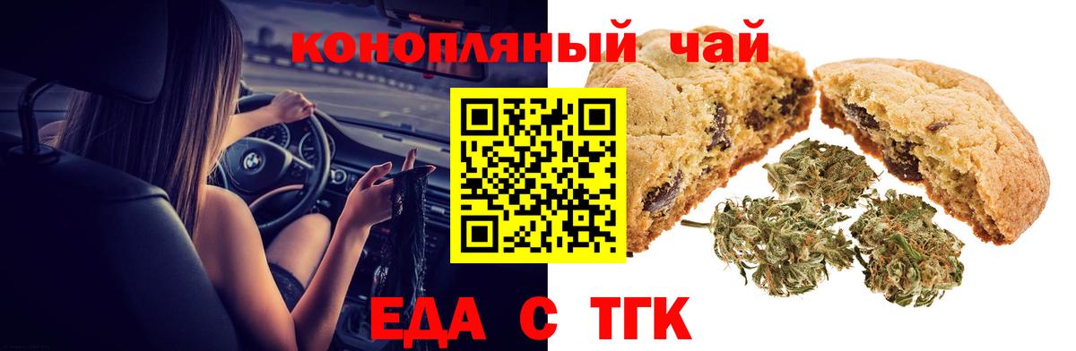 Cannafood марихуана  Вход с VPN  Шадринск 