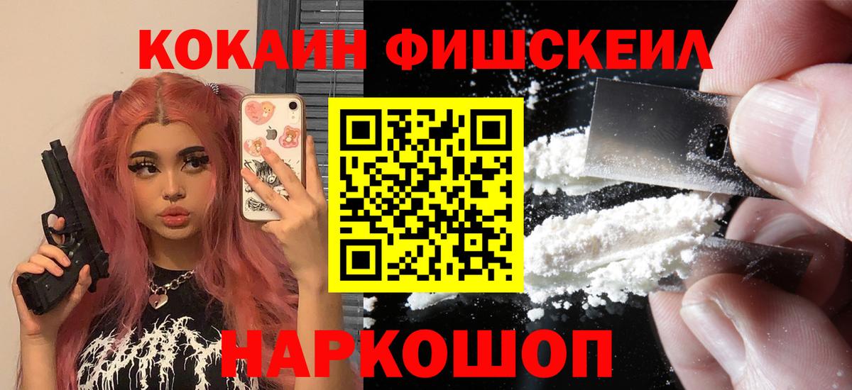 Cocaine 97%  Вход с VPN  COCAIN Боливия  Шадринск 