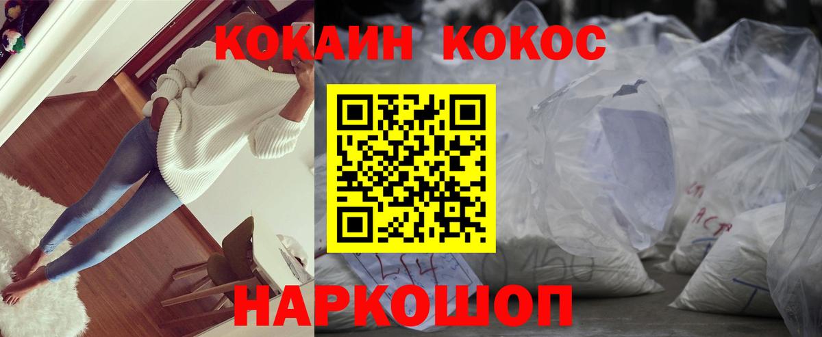 Кокаин Эквадор Шадринск