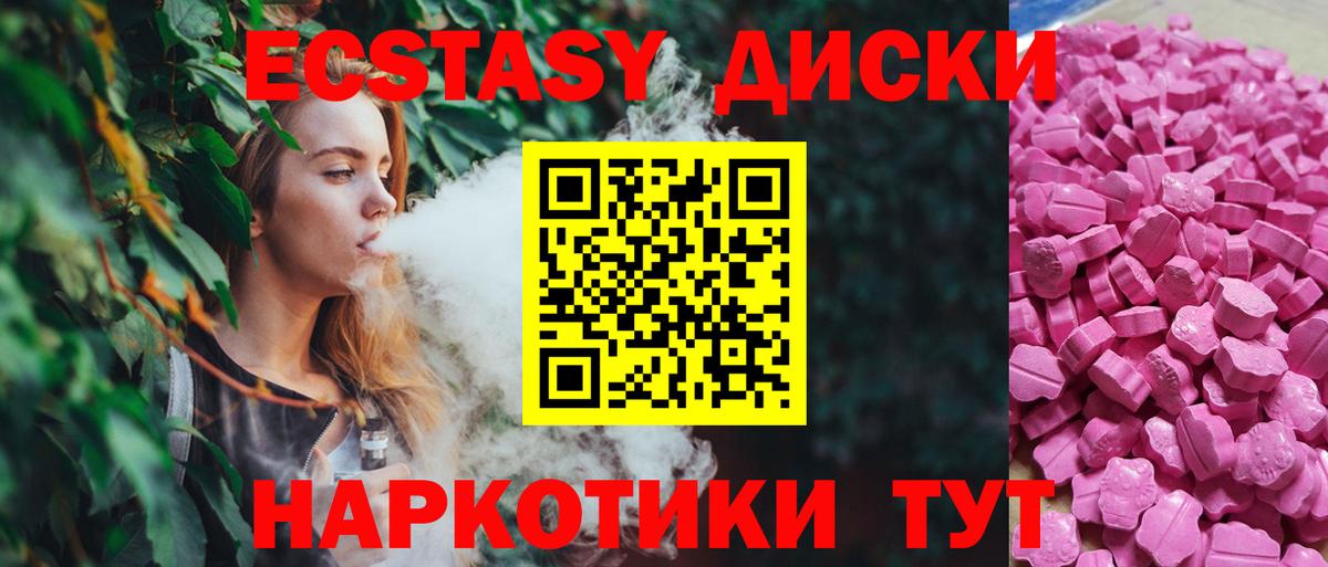 Ecstasy  Экстази 280 MDMA  Вход с VPN  Шадринск  ссылка на мегу как зайти  ЭКСТАЗИ 250 мг 