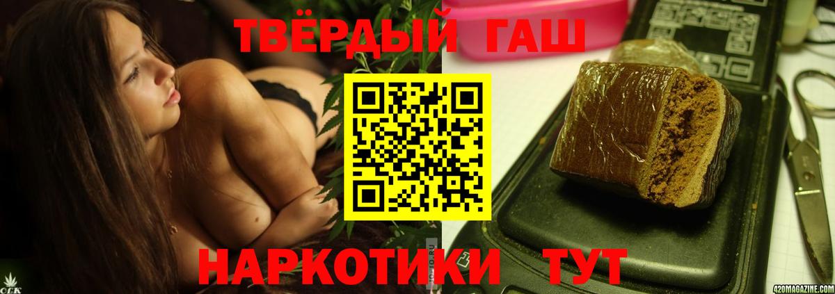 Шадринск  ГАШ  Лсд 25  Меф кристаллы  Вход с VPN  Кокаин 