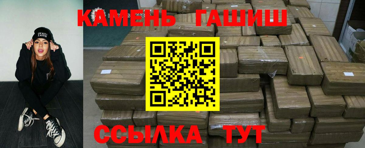 Гашиш  Гашиш VHQ  Гашиш ice o lator  Вход с VPN  Шадринск 
