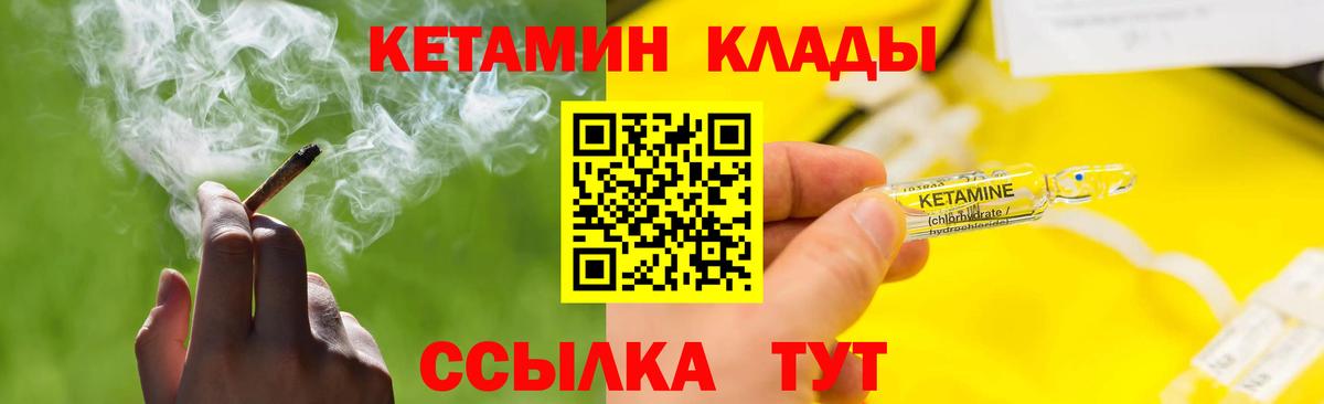 гидра рабочий сайт  Вход с VPN  Кетамин ketamine  shop клад  КЕТАМИН ketamine  Шадринск 