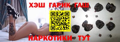 гашик Рыбинск