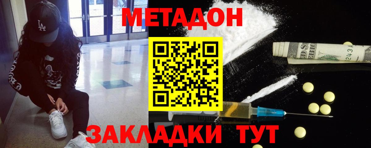 Шадринск  hydra ТОР  Вход с VPN  Метадон белоснежный 