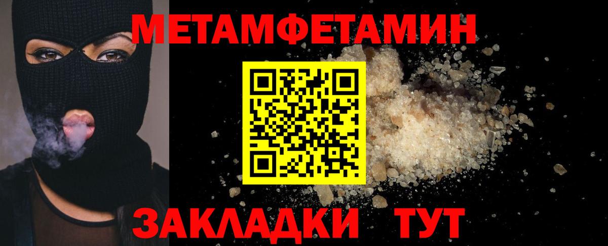 Первитин Декстрометамфетамин 99.9%  Первитин  Вход с VPN  Шадринск  Первитин Декстрометамфетамин 99.9% 