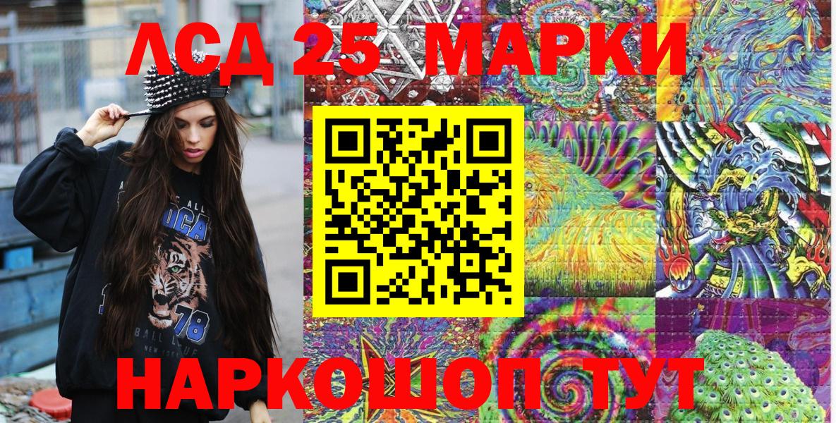 Марки 25I-NBOMe 1500мкг  Марки 25I-NBOMe 1500мкг  Наркотические марки  Вход с VPN  Шадринск 