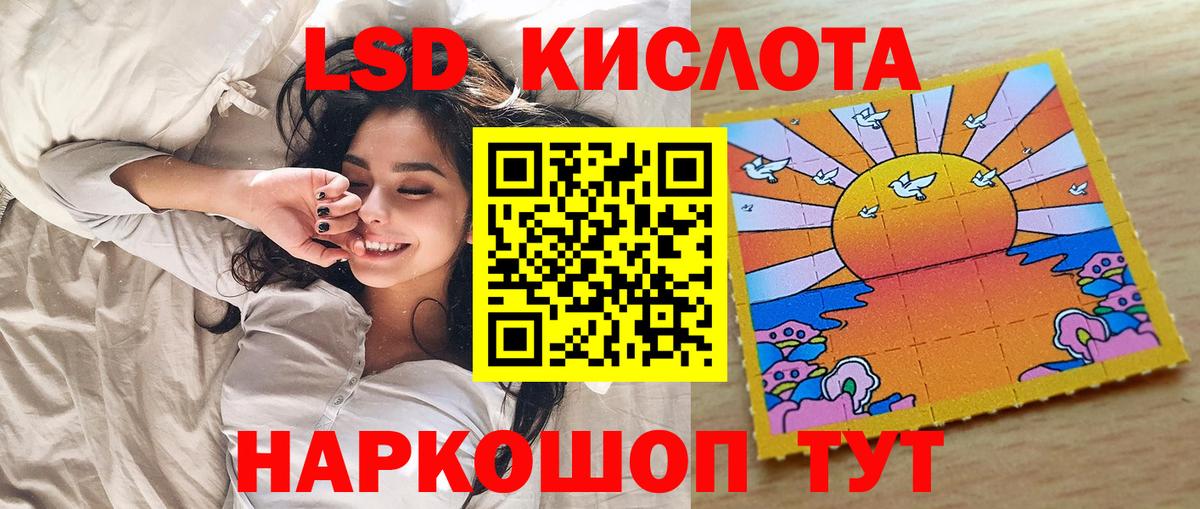 Марки 25I-NBOMe 1500мкг Шадринск