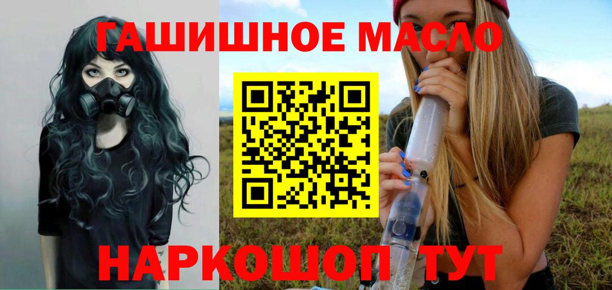 Шадринск  ТГК THC oil  Вход с VPN 