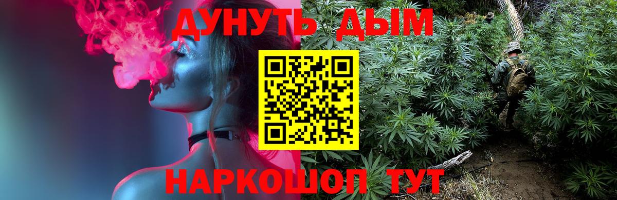 Марихуана THC 21%  МАРИХУАНА VHQ  Шишки марихуана Amnesia  Вход с VPN  Шадринск 